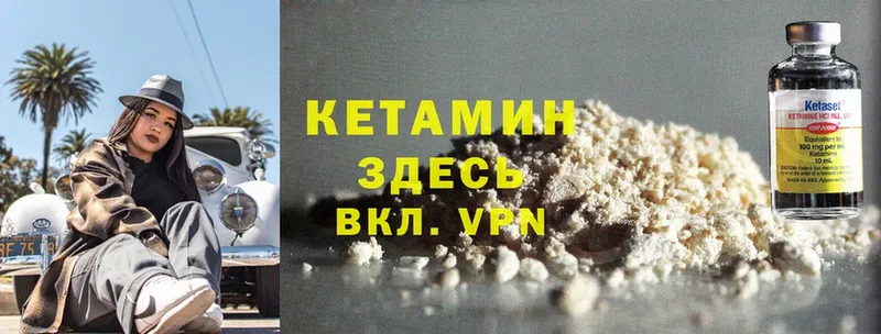 Кетамин ketamine  Западная Двина 